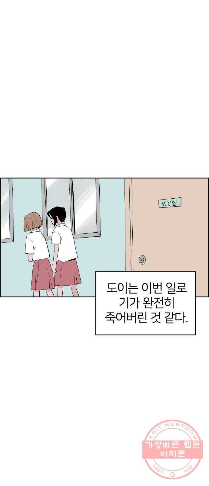 하나in세인 19화 61