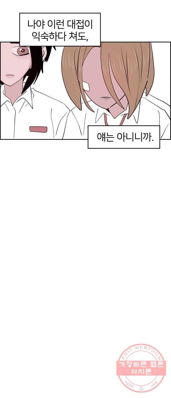 하나in세인 19화 62