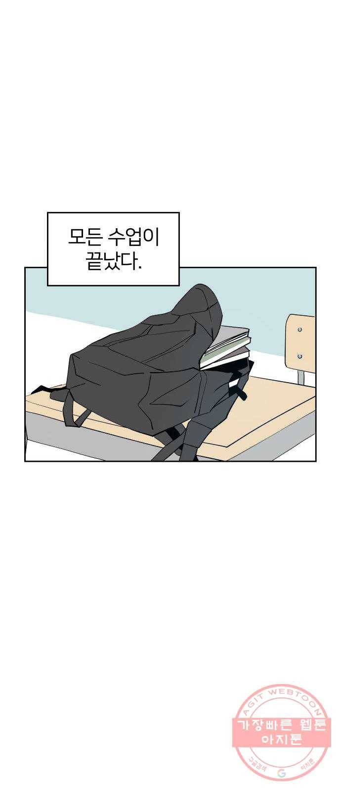 하나in세인 19화 63