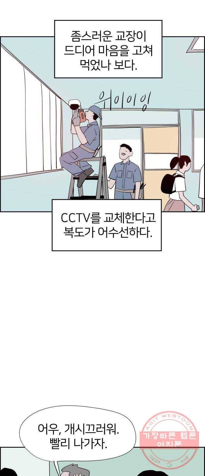 하나in세인 19화 64