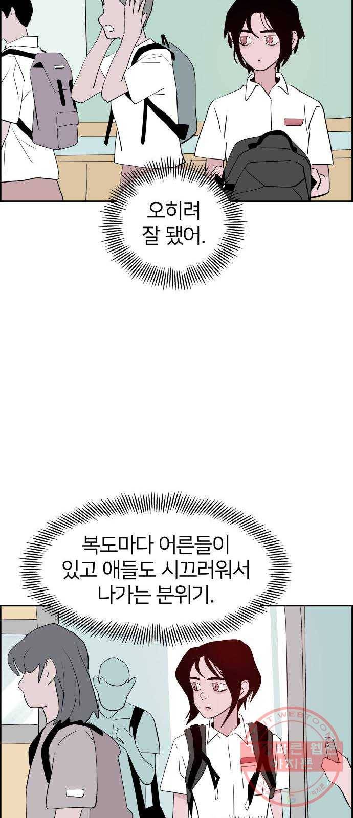 하나in세인 19화 65