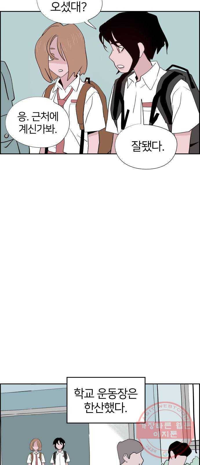 하나in세인 19화 72