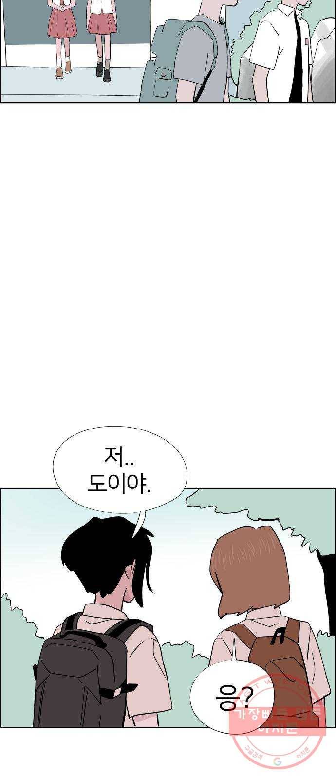 하나in세인 19화 73