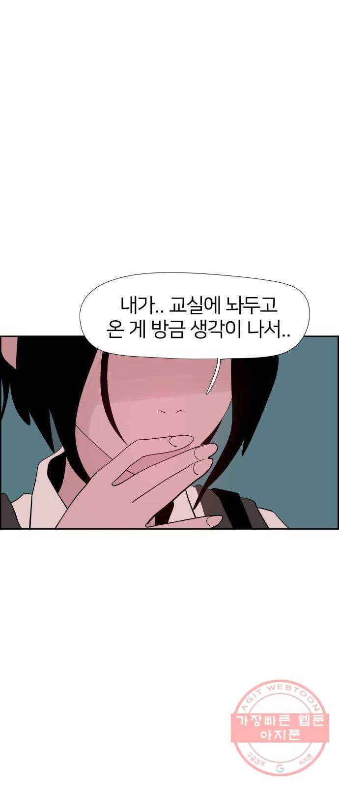 하나in세인 19화 74