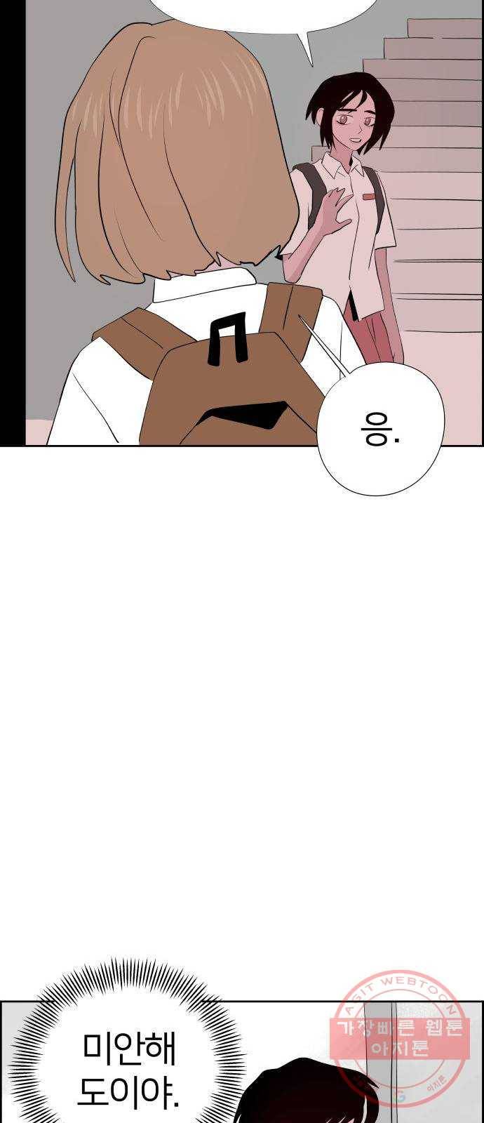 하나in세인 19화 76
