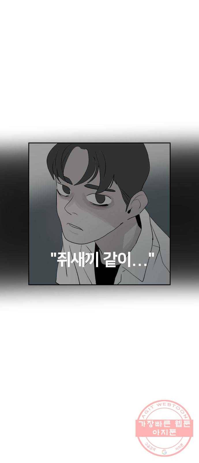 하나in세인 19화 78
