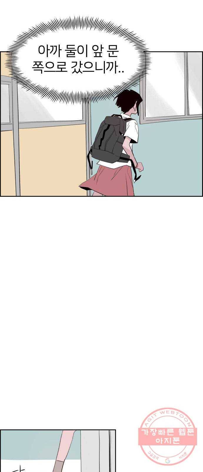하나in세인 19화 79