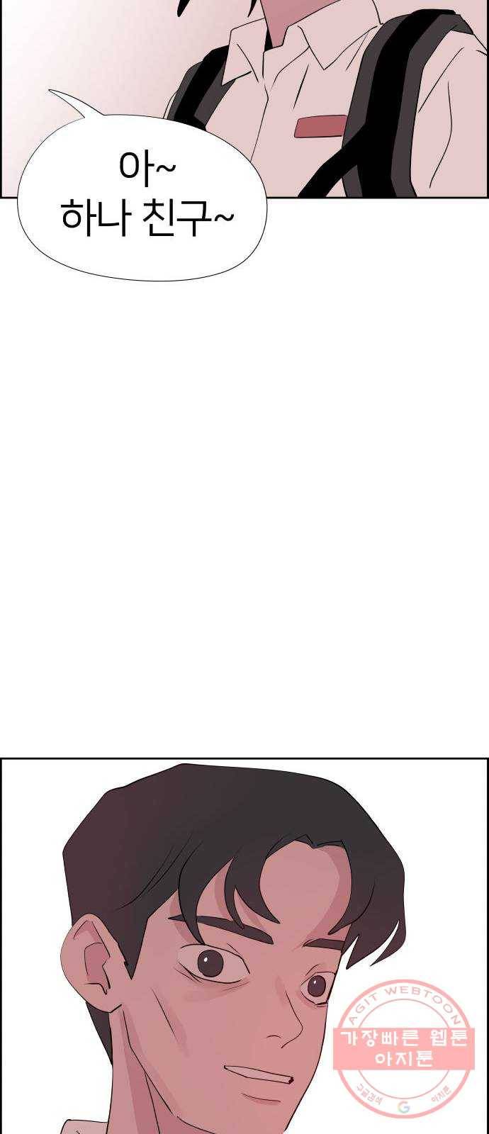 하나in세인 19화 83