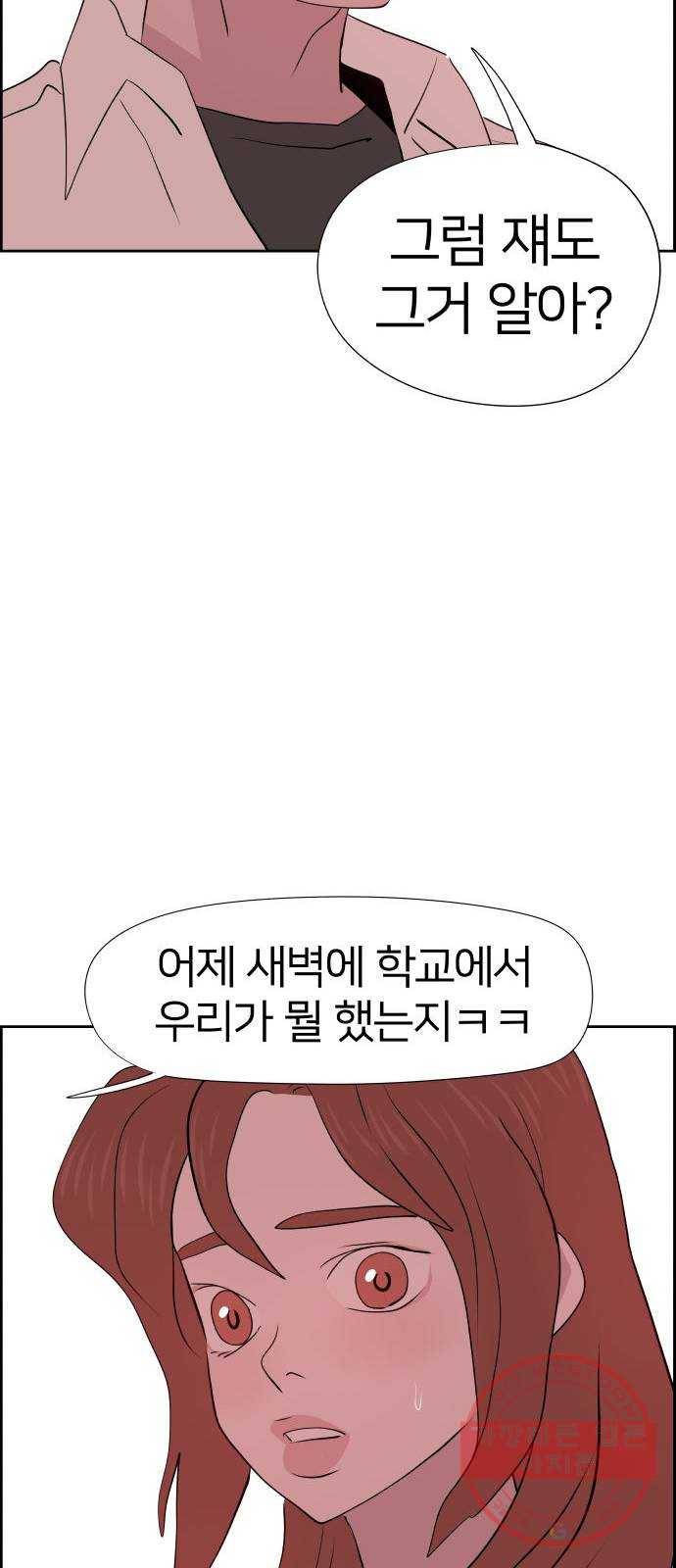 하나in세인 19화 84