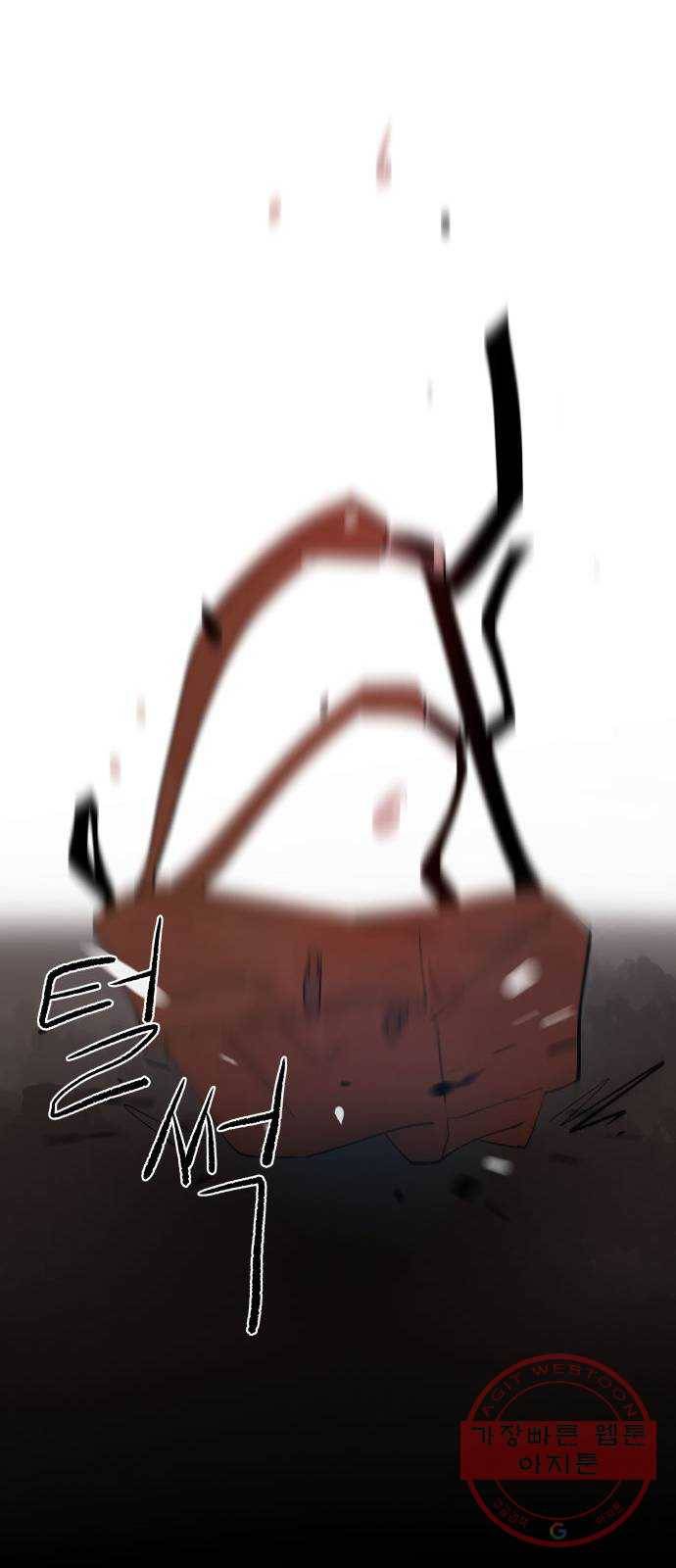 하나in세인 19화 87