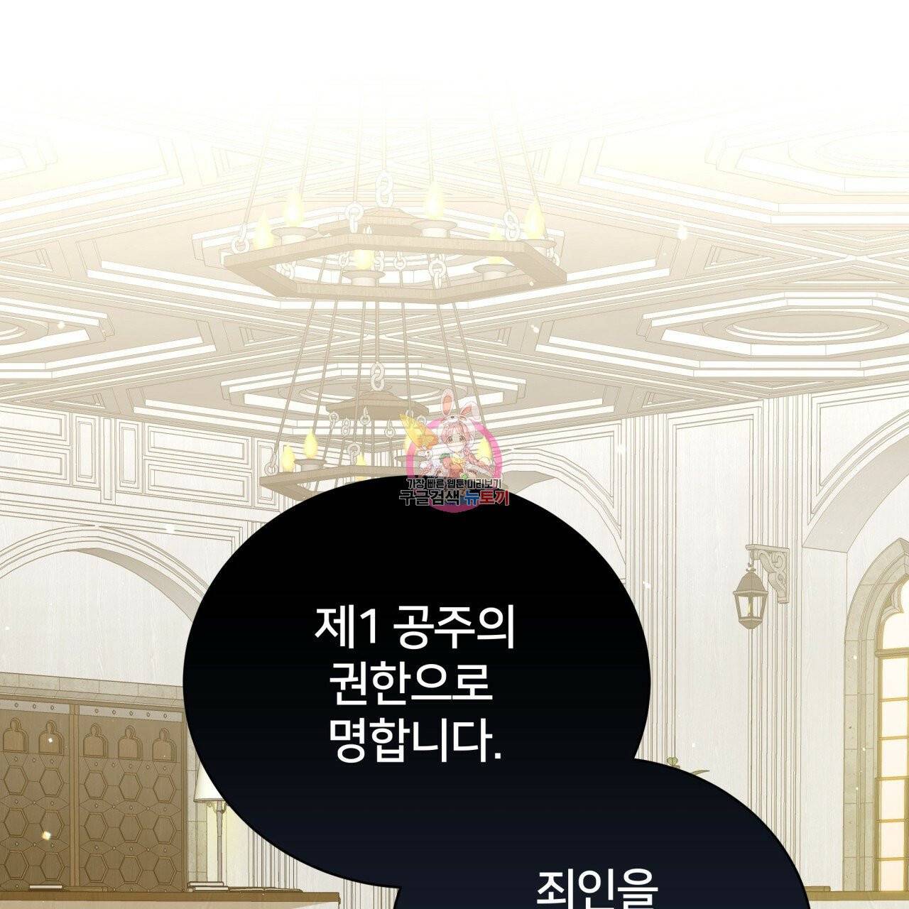 미남과 야수 39화 1