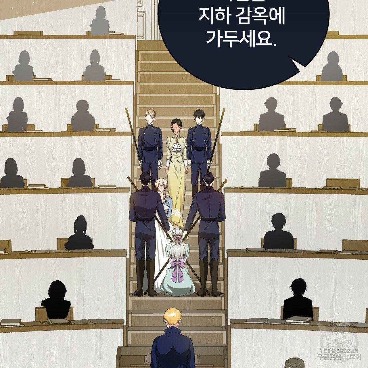 미남과 야수 39화 2