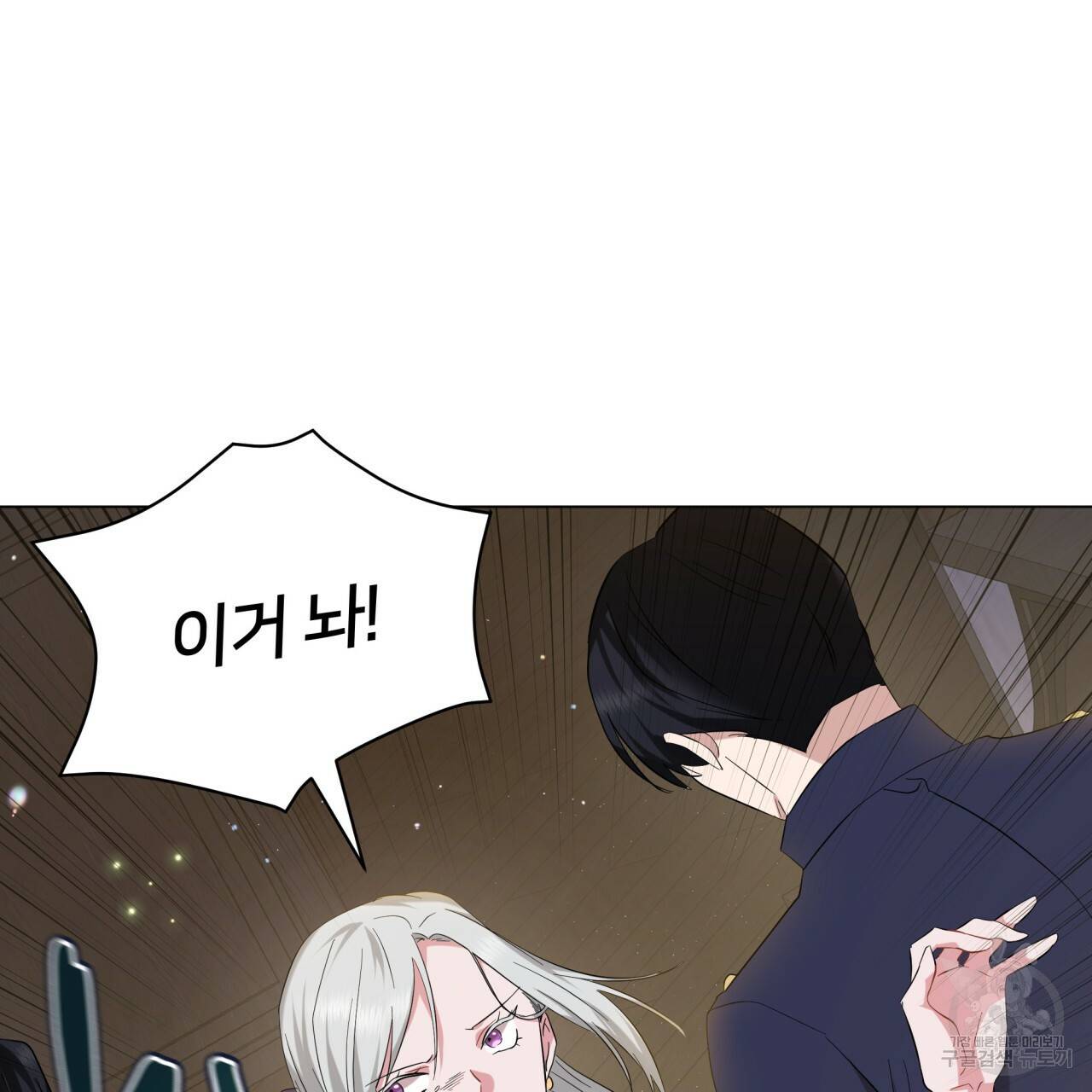 미남과 야수 39화 13