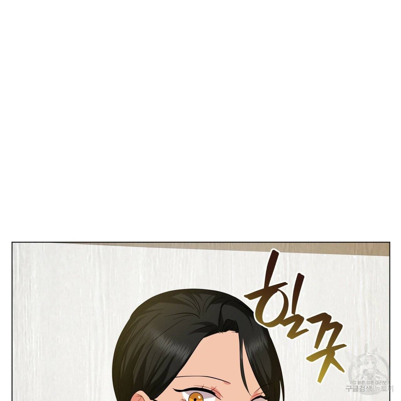미남과 야수 39화 23