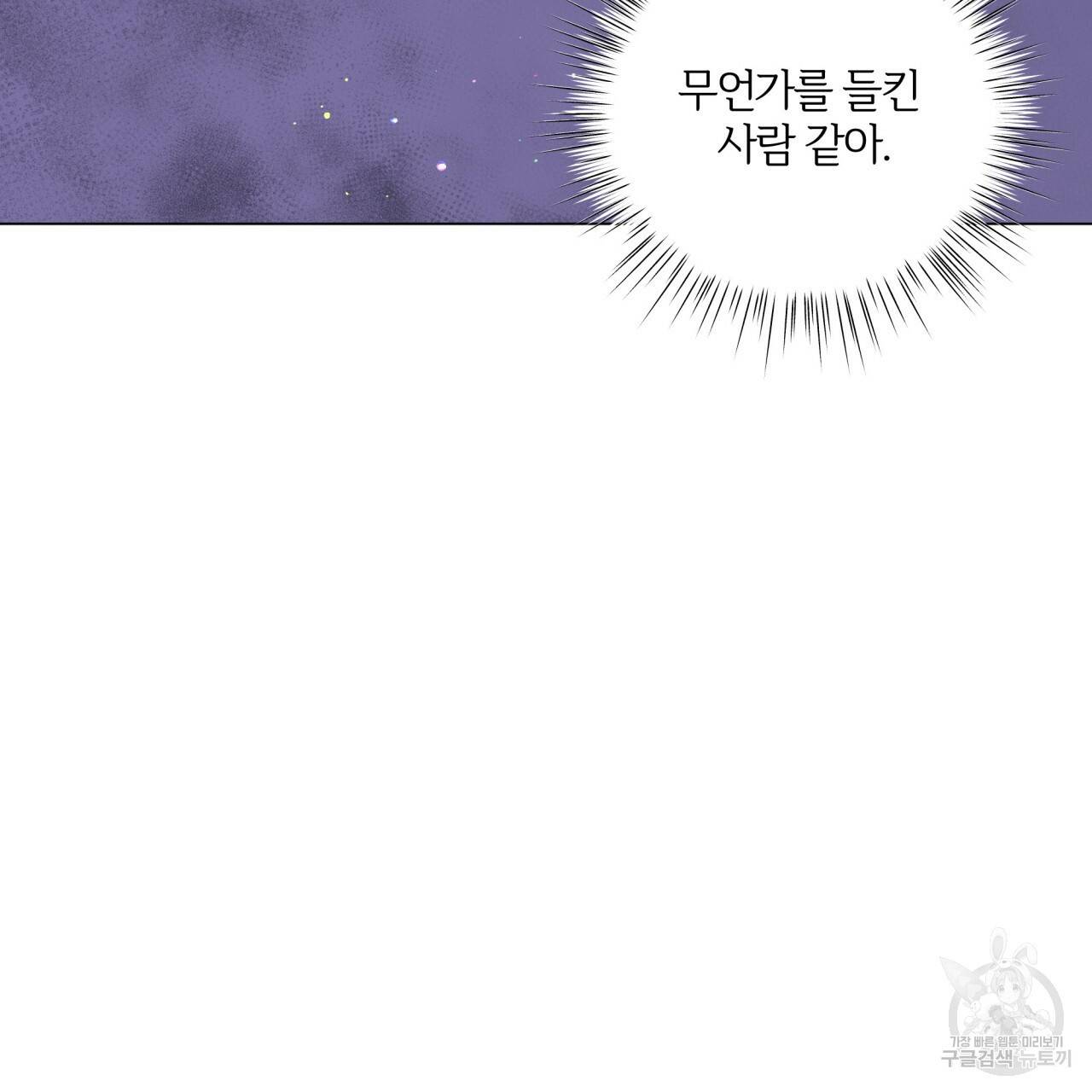 미남과 야수 39화 34