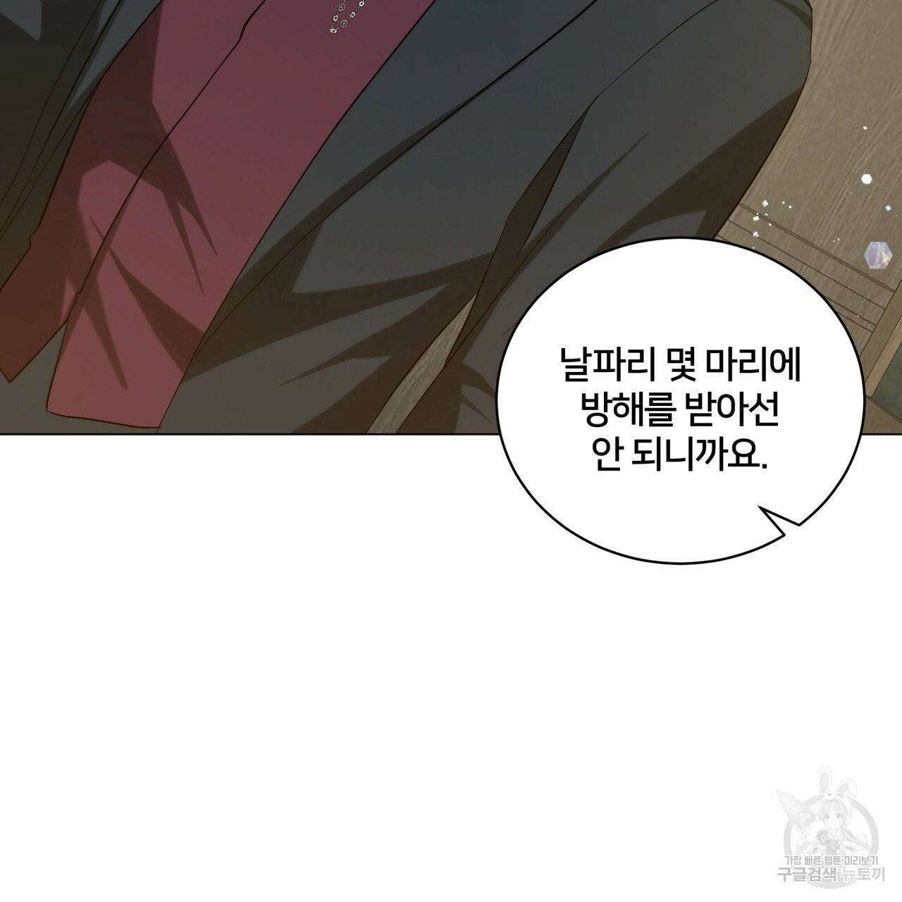 미남과 야수 39화 44