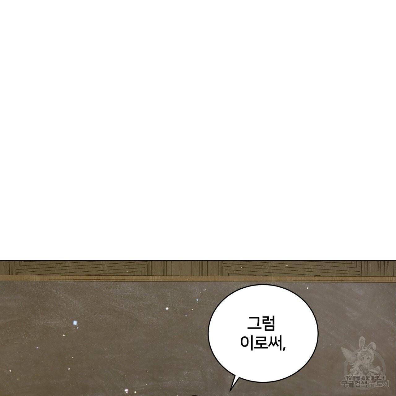 미남과 야수 39화 46