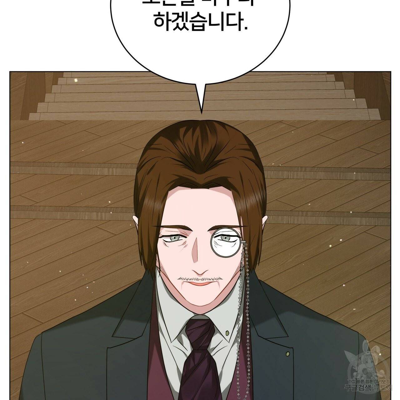 미남과 야수 39화 49