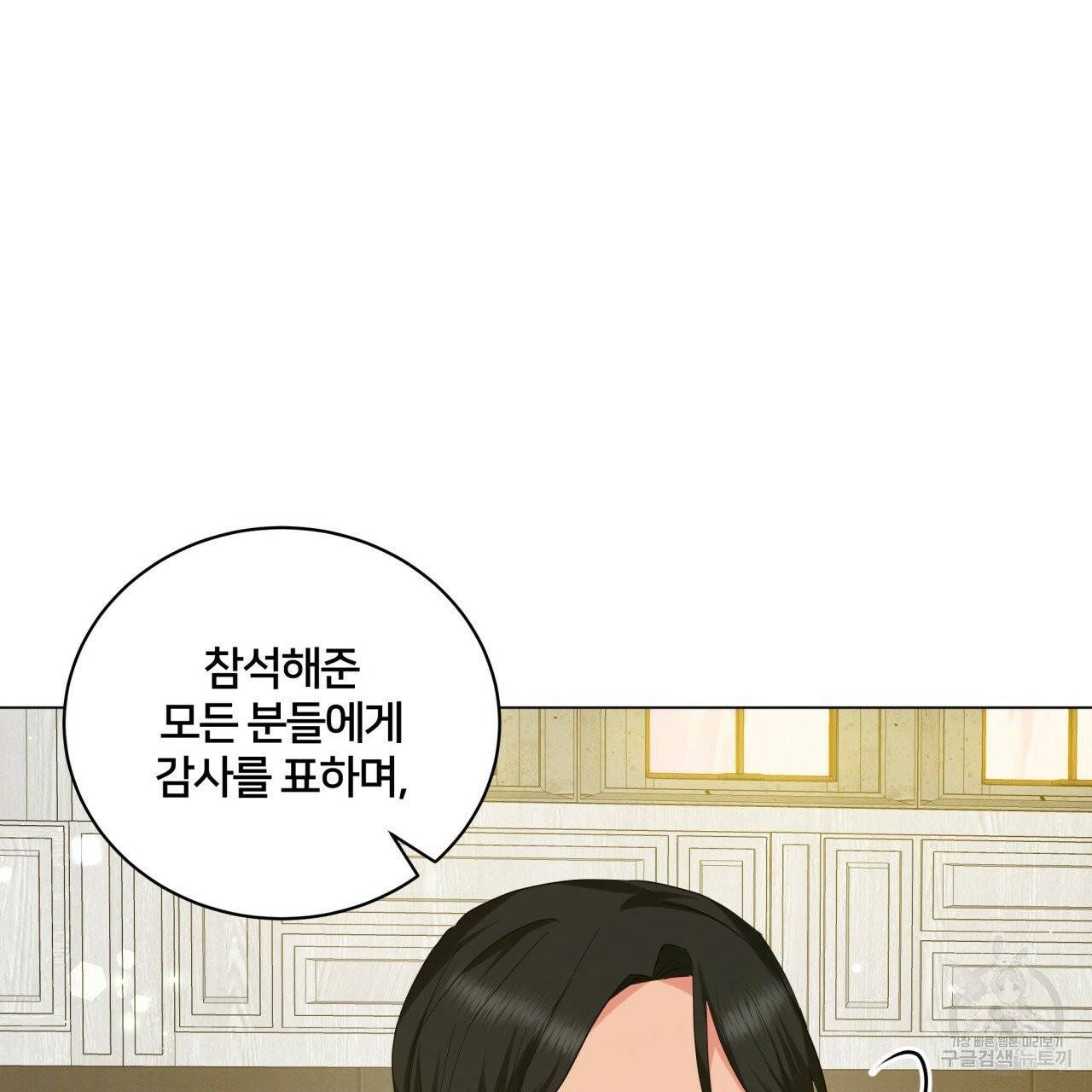 미남과 야수 39화 51