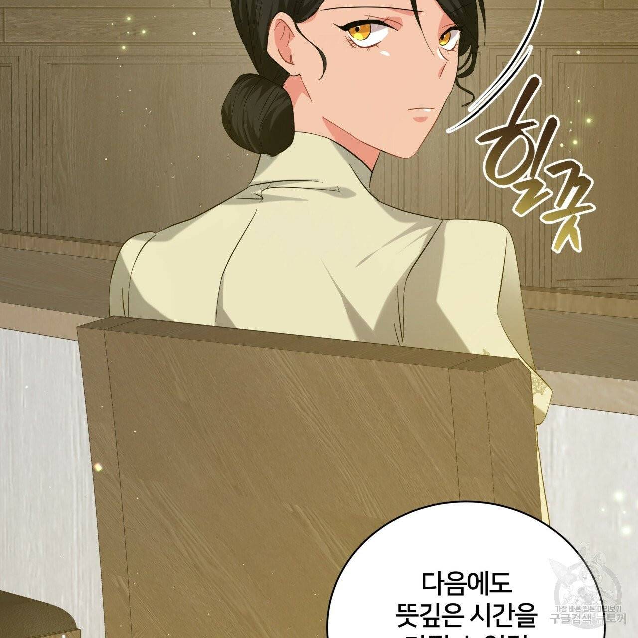 미남과 야수 39화 52
