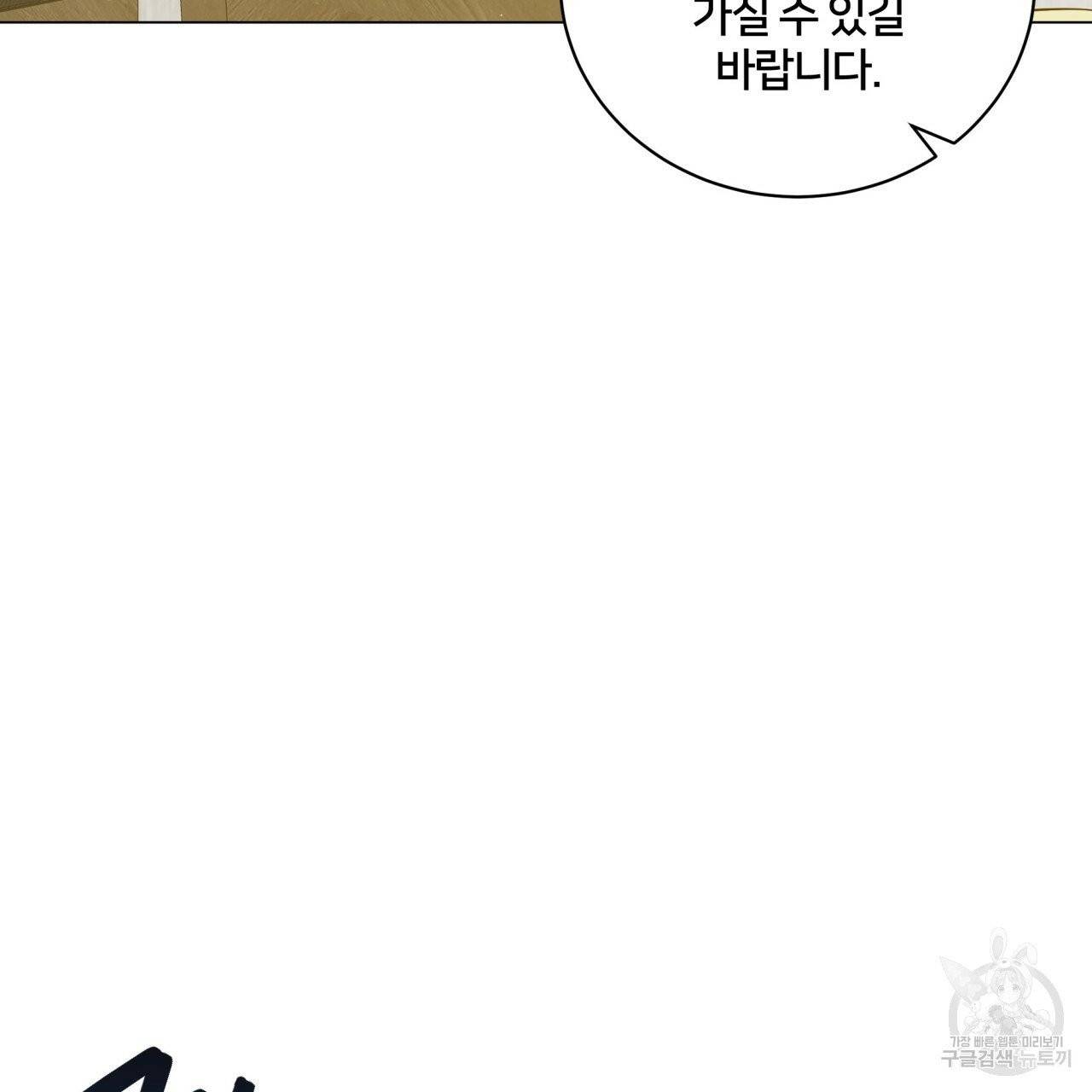 미남과 야수 39화 53