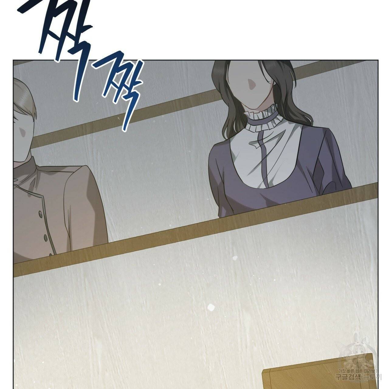 미남과 야수 39화 54