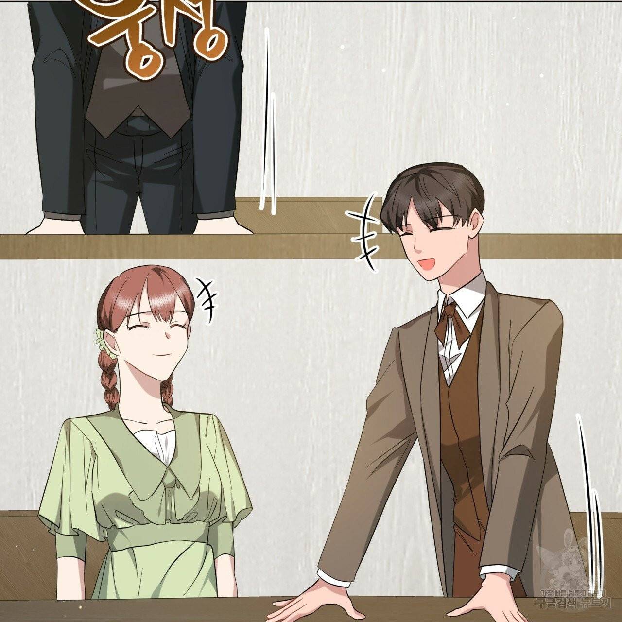 미남과 야수 39화 57