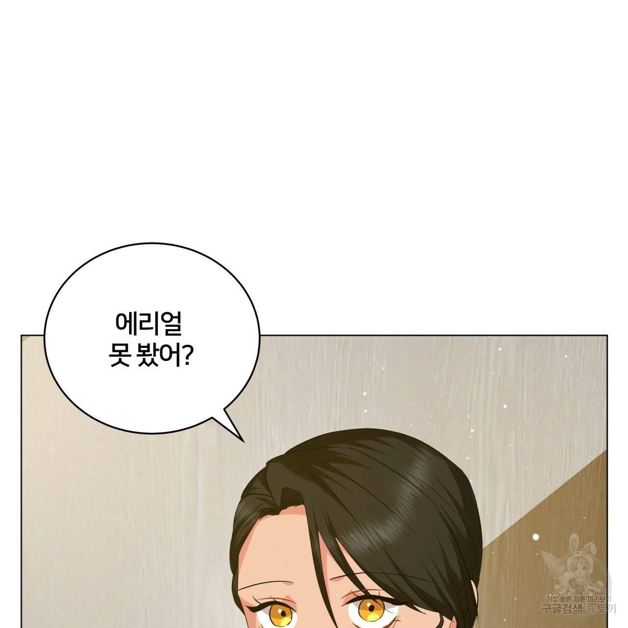 미남과 야수 39화 61
