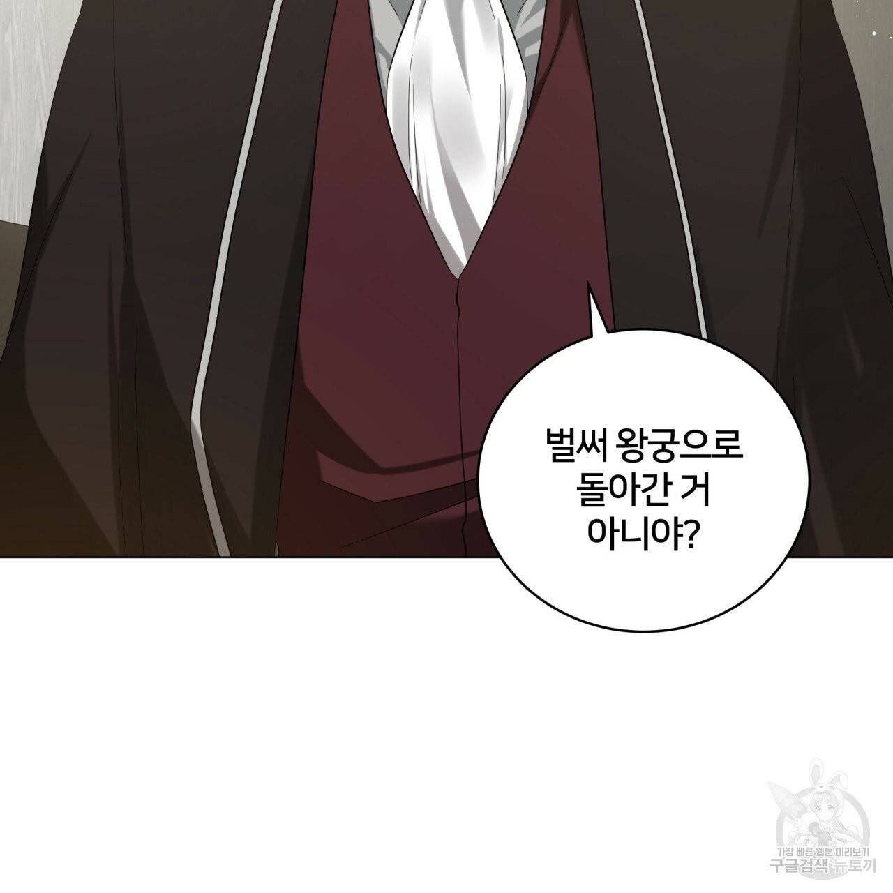 미남과 야수 39화 65