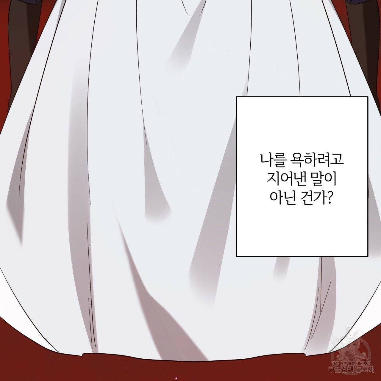 미남과 야수 39화 72