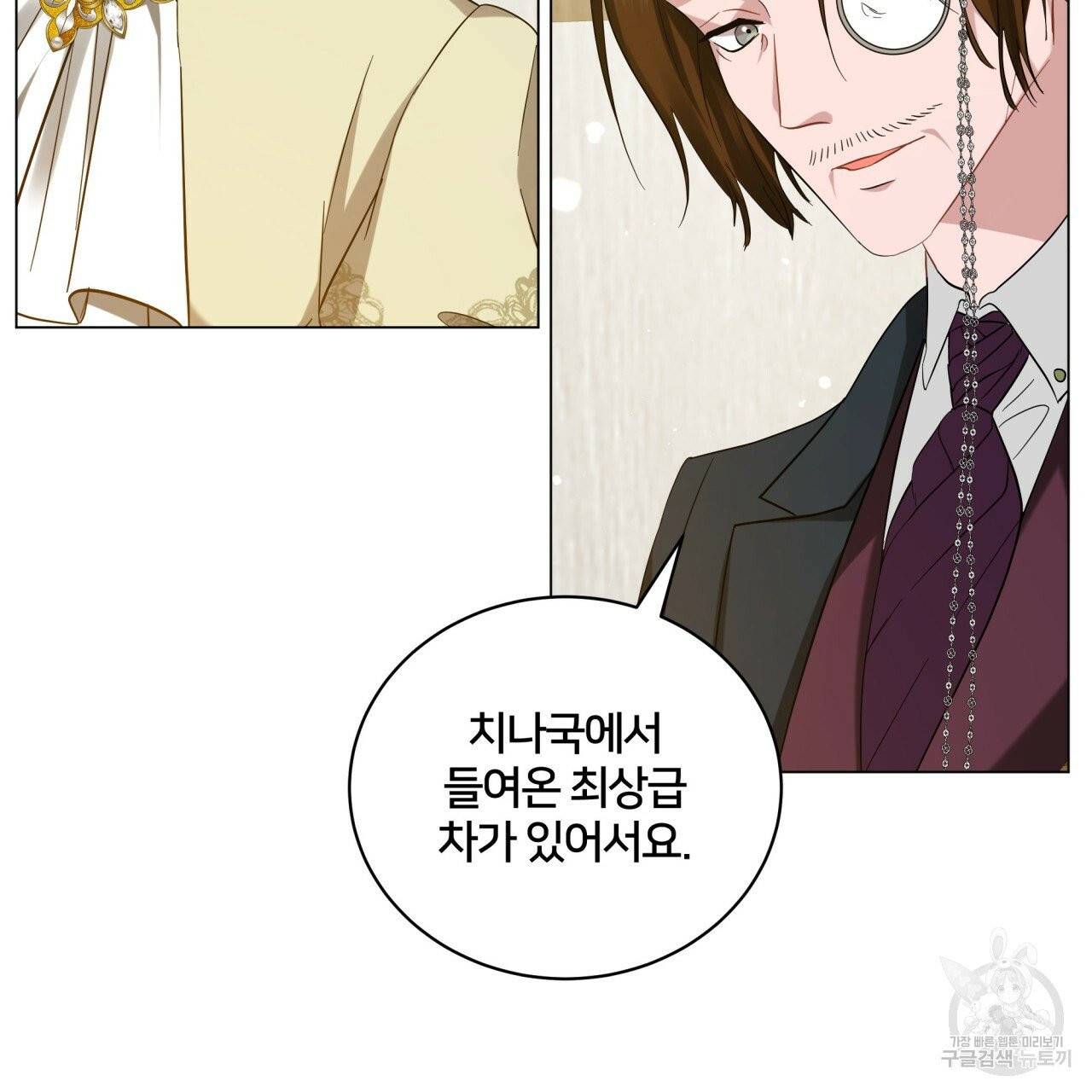 미남과 야수 39화 90