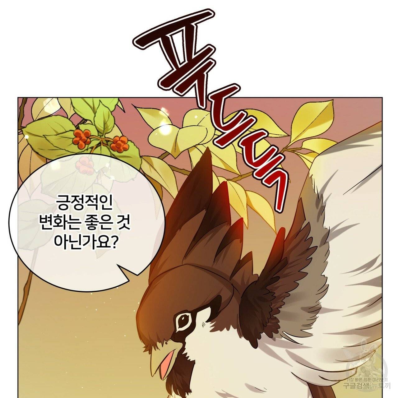 미남과 야수 39화 135