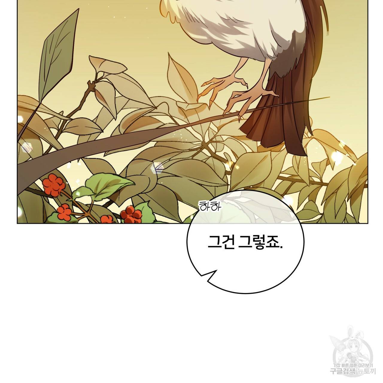 미남과 야수 39화 136