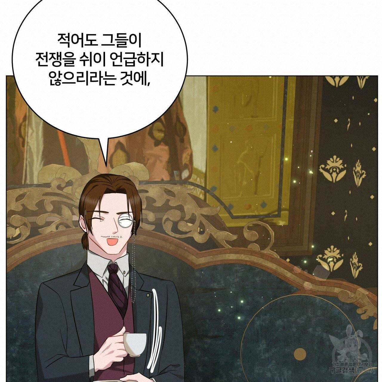 미남과 야수 39화 140