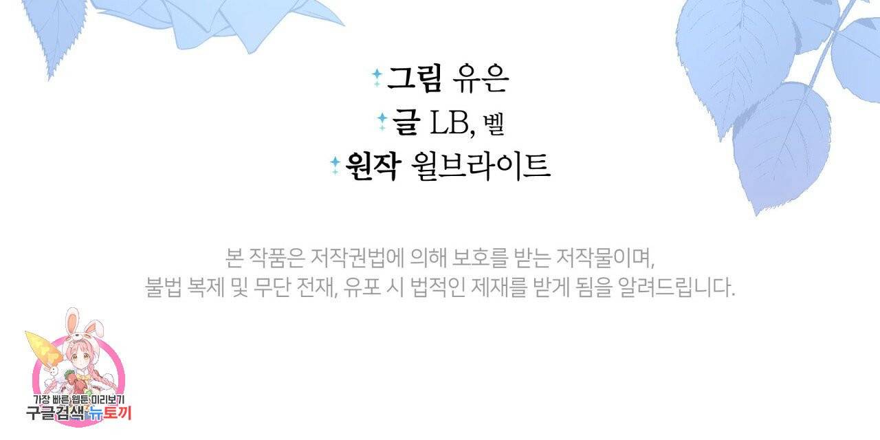 미남과 야수 39화 176