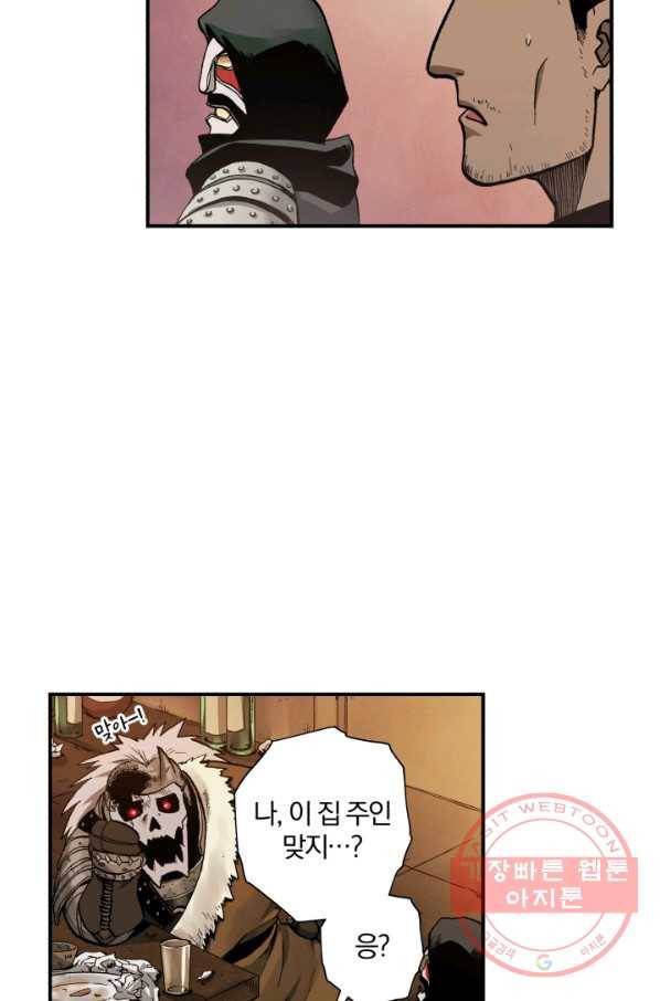 강철의 연금술사  102화 10
