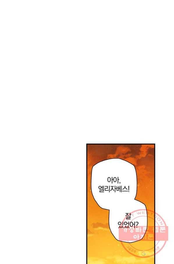 강철의 연금술사  102화 12