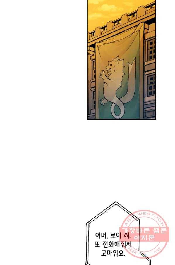강철의 연금술사  102화 13