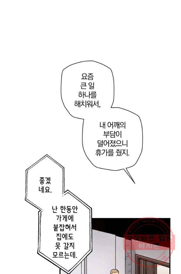 강철의 연금술사  102화 16