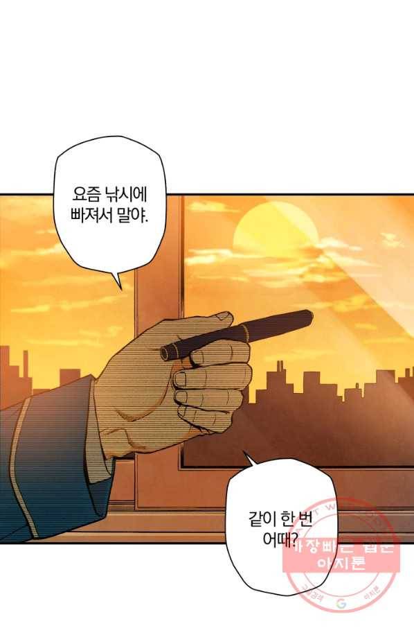강철의 연금술사  102화 21