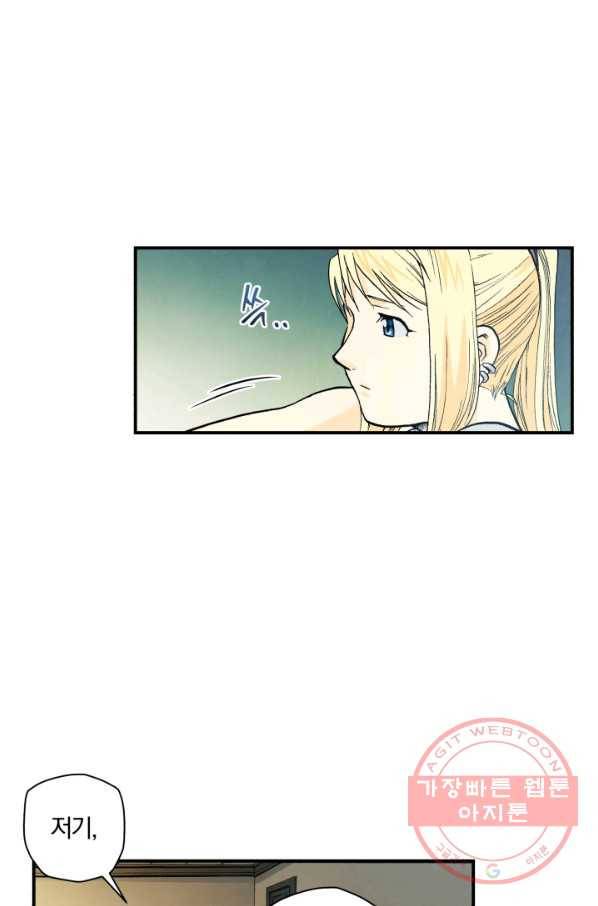 강철의 연금술사  102화 25