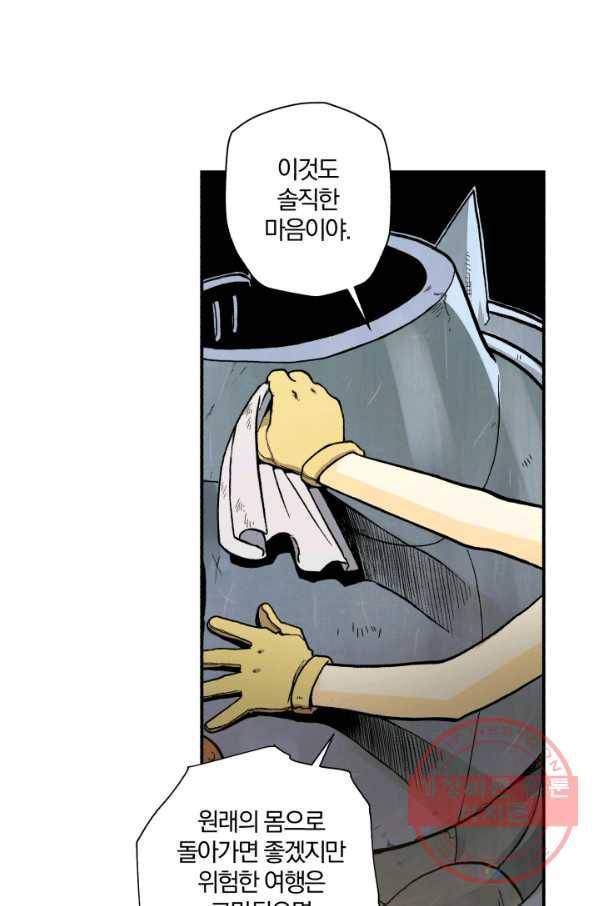 강철의 연금술사  102화 39