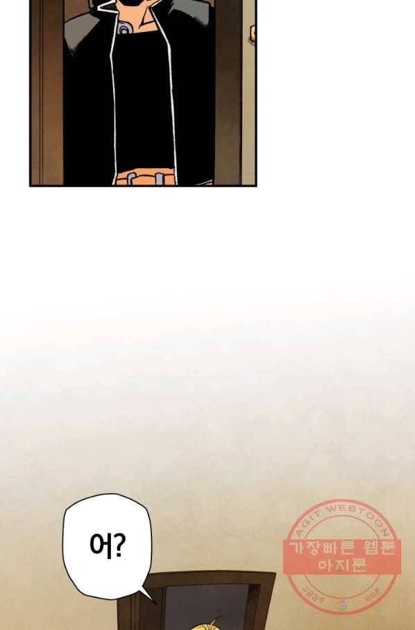 강철의 연금술사  102화 45