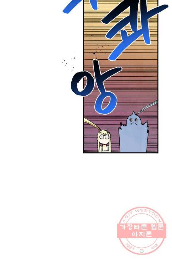 강철의 연금술사  102화 47