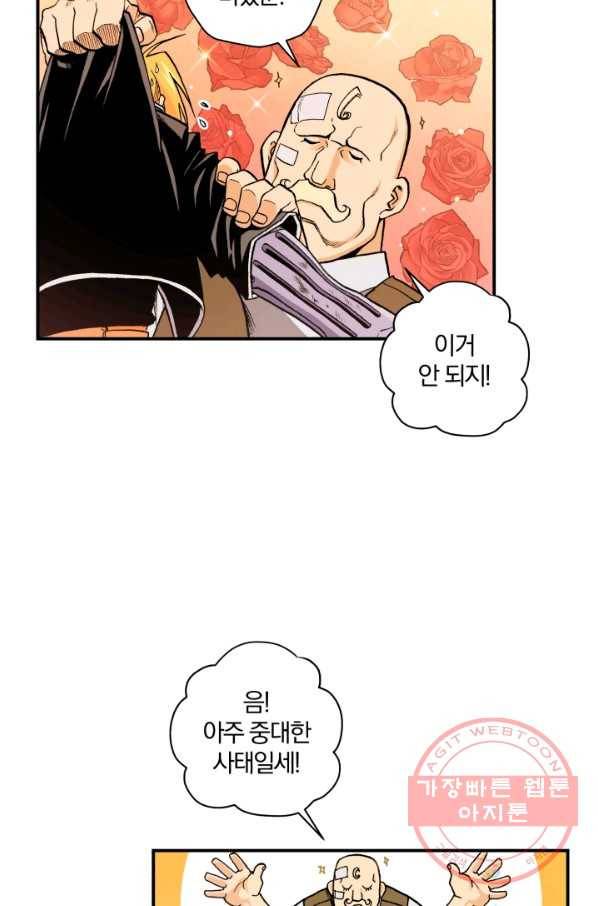 강철의 연금술사  102화 51