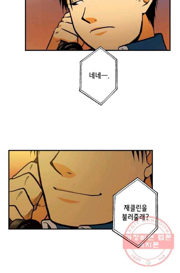 강철의 연금술사  102화 68