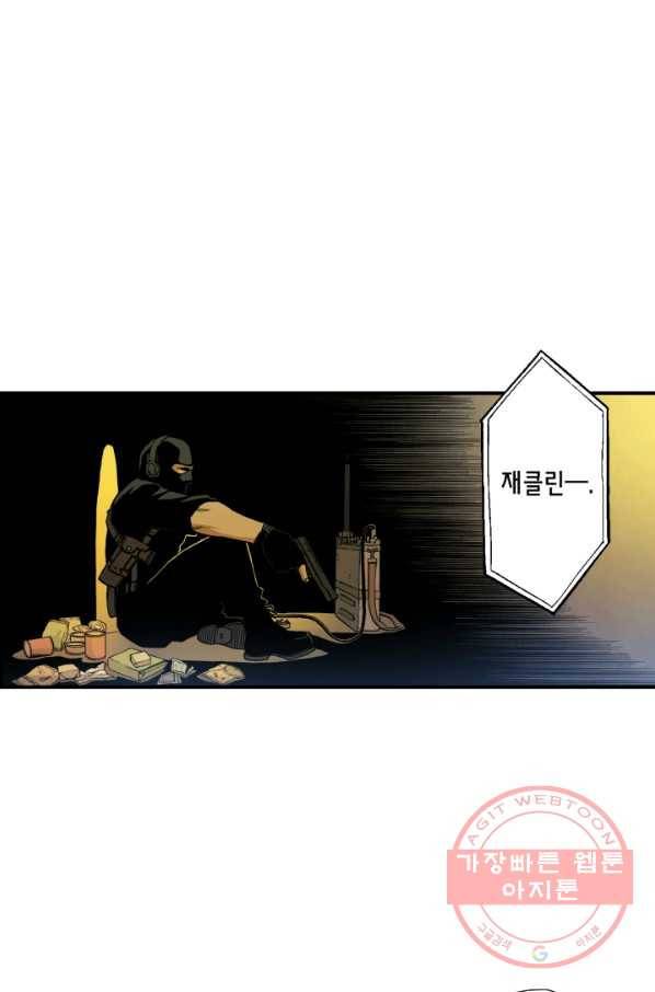 강철의 연금술사  102화 69