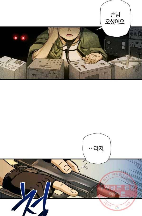강철의 연금술사  102화 70