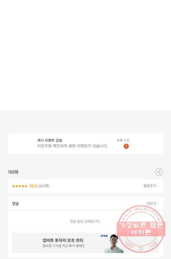 강철의 연금술사  102화 80