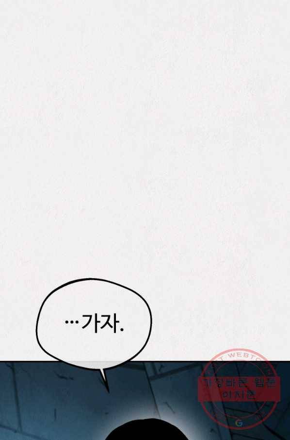 복지원 55화 3